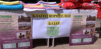 Благотворителен базар в помощ на онкоболна учителка