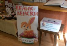 Великденски базар с Исторически музей – Асеновград