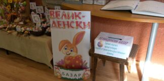 Великденски базар с Исторически музей – Асеновград