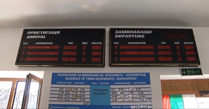 Промяна в разписанието на влака Пловдив-Асеновград