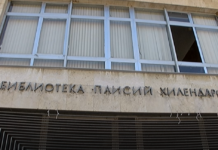 Програма на културните мероприятия до края на юни, организирани в Градската библиотека