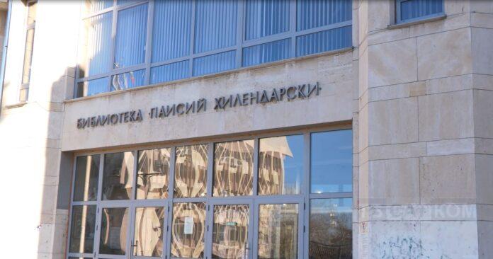 библиотека