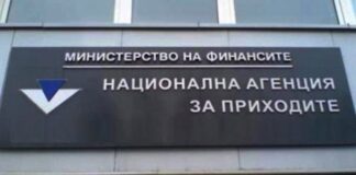 Рекордни постъпления отчете НАП пред Комисията за наблюдение на приходните администрации в Парламента