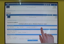 Бюрото по труда в Асеновград приема заявления за обучения