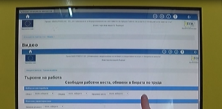 Бюрото по труда в Асеновград приема заявления за обучения