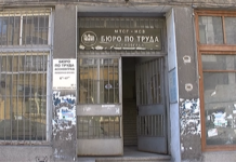 Под 7 % е безработицата в асеновградско