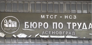 За какви специалисти се предлага работа в асеновградско към днешна дата