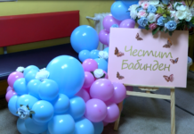 Ден на родилната помощ