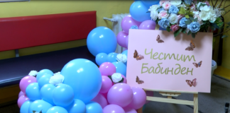 Ден на родилната помощ