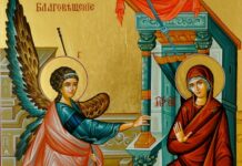 Честваме Благовещение