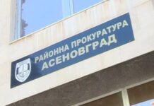 Планират закриване и на Районна прокуратура Асеновград от 1 януари 2021