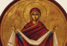 На 1 октомври отбелязваме празника „Покров на Пресвета Богородица“