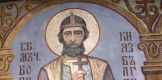 Днес почитаме първия български мъченик-Свети мъченик Боян, княз Български