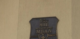 Нови началници се очакват в 5 от отделенията в МБАЛ – Асеновград