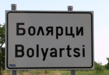 38 годишен мъж почина след намушкване с нож в с. Болярци