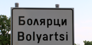 38 годишен мъж почина след намушкване с нож в с. Болярци