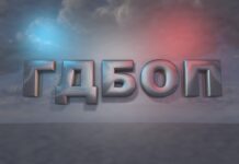 ГДБОП преустанови дейността на 11 незаконни сайта