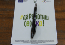 Безработни и работодатели взеха участие в „Трудова борса“