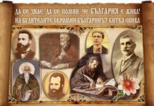 Честит празник, будители!