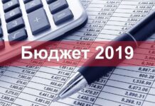 Публично обсъждане на бюджета на Куклен за 2019 година