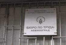 Започна приемът по проект „Младежка заетост+“, Компонент 2