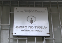 Ден на работодателя организира Дирекция „Бюро по труда“