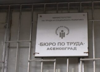 Започна приемът по проект „Младежка заетост+“, Компонент 2