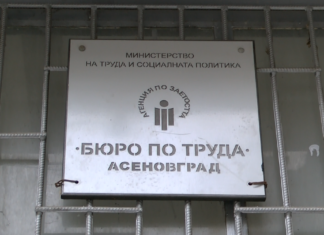 Ден на работодателя организира Дирекция „Бюро по труда“ – Асеновград