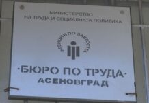 6.48% e равнището на безработица през месец юли в Асеновград