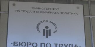 Актуални работни места в Дирекция „Бюро по труда“ – Асеновград