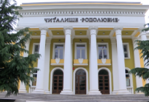 Приключи обновяването на НЧ „Родолюбие“