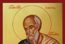 Днес Църквата почита паметта на Св.Йоан Богослов- покровител на журналистите и телевизионните работници