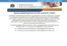 Зрелостниците могат да проверят своите резултати от ДЗИ