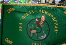 131-години от създаването на ЛРД „Сокол“ – Асеновград