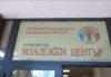 „Моят професионален път в Асеновград“