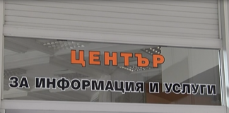 Паника в Общината заради мъж, носещ туба