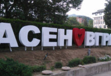 Четирима са почетните граждани за 2020 г. на Асеновград