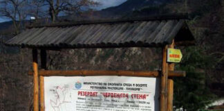 Връчиха сертификатите на 4 нови биосферни резервата на ЮНЕСКО