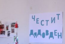 Дядовден отпразнуваха в асеновградското село Новаково