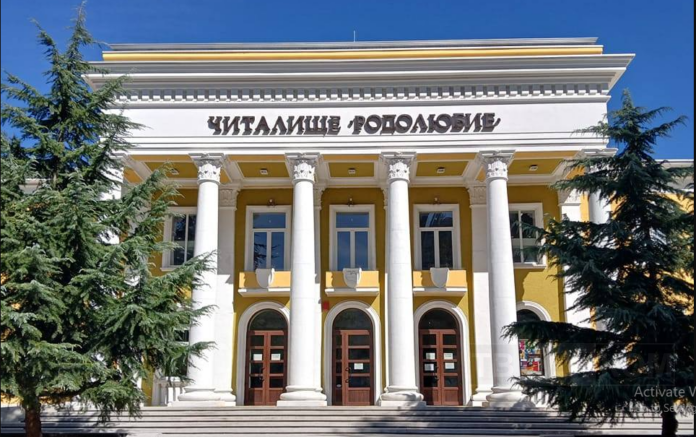 Читалище Родолюбие