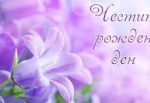 Родените на 17 май