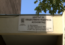 Седмица на отворените врати в ЦОП