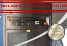 Пловдив става вторият град у нас, където може да се дари кръвна плазма. Набират средства за закупуване на фризер за съхранението й