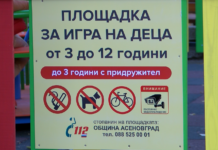 Две нови детски площадки вече функционират