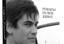 Георги Тошев представи книга и филм за Стефан Данаилов в Асеновград