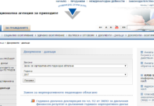 Новите подоходни декларации вече са достъпни в сайта на НАП