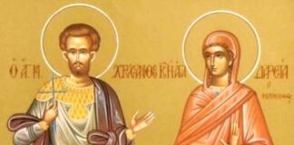 Днес православната църква чества св. мъченици Хрисант и Дария