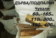 Измамници намират жертви с обяви за дърва за огрев в интернет