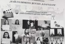 ДАЗД събира видеа с благодарности