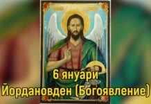 Утре е един от най-големите християнски празници-Йордановден